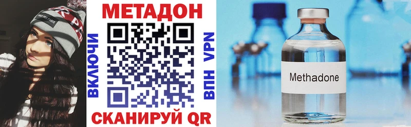 Метадон VHQ  Плавск 
